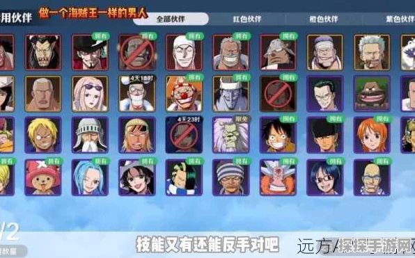 航海王壮志雄心，装备分解秘籍大揭秘