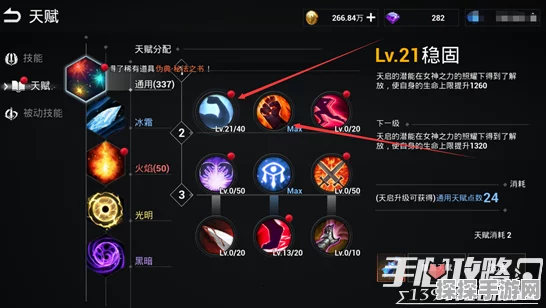 桃花师契灵战力飙升秘籍
