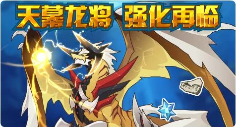 龙将装备强化秘籍大公开