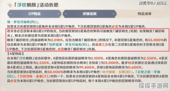 原神，捕获明光后续金抽卡保底大揭秘