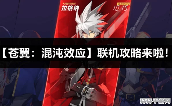 苍翼，混沌效应 速刷秘籍大公开