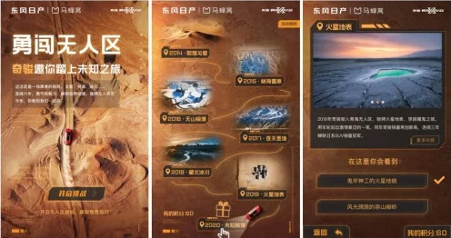 勇闯未知之旅，任务全解析