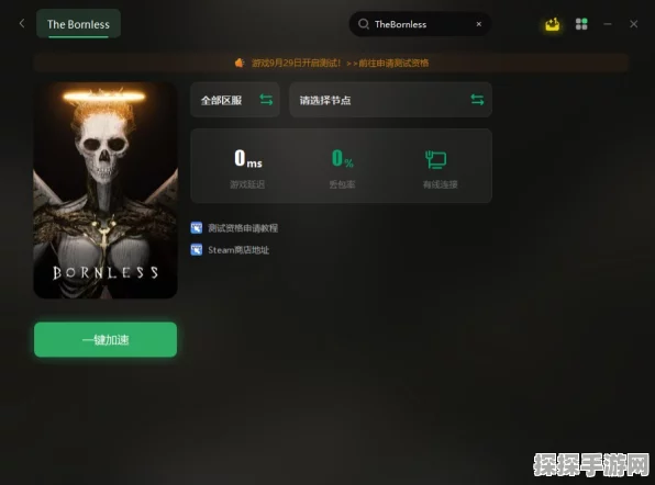 解决 THE BACKWORLDS 闪退难题，畅玩无忧