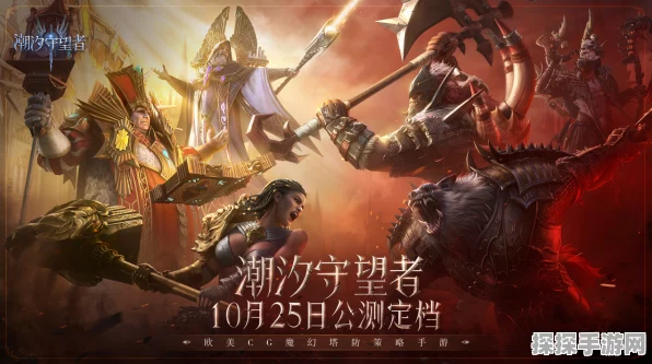 潮汐守望者，角色巅峰对决，谁能称王？