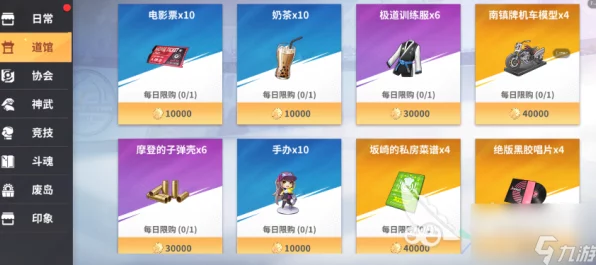 全明星激斗商店购物秘籍