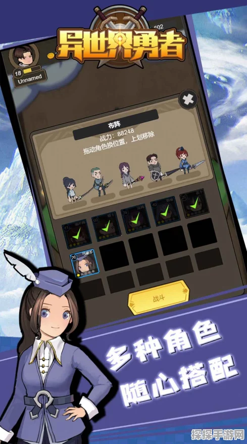 异世界勇者新手避坑指南大揭秘