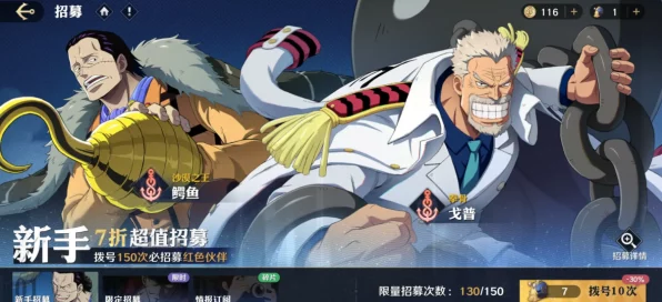 航海王壮志雄心，轻松拿下大熊秘籍