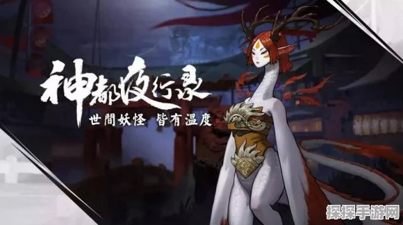 神都夜行录，英招神秘力量全解析