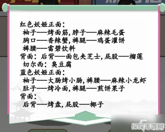汉字找茬王姻字寻 14 字秘籍大公开