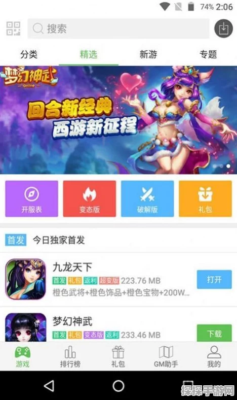 破解新世界永恒无法进游戏难题，畅玩无忧