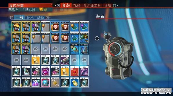 无人深空，解锁套装技术槽的秘籍