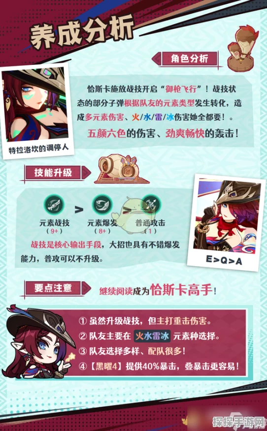 原神，深度解析恰斯卡技能的奥秘与抉择