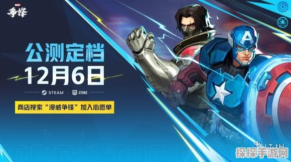 漫威争锋火爆背后，无 DEI 无代词，纯享极致乐趣