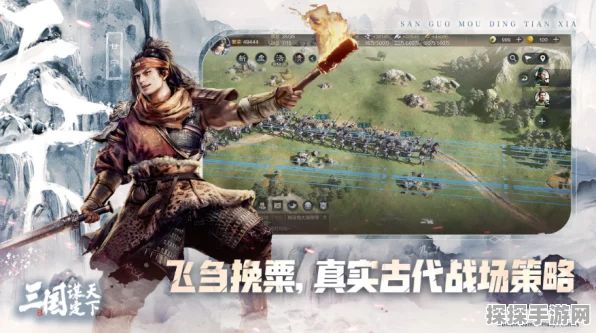 三国，谋定天下 S4 无敌阵容大揭秘