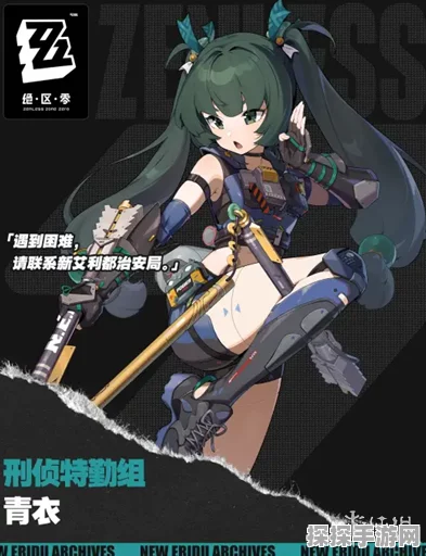 绝区零，耀嘉音角色深度解析