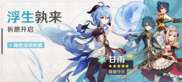 原神火系角色谁称雄？最新强度大揭秘