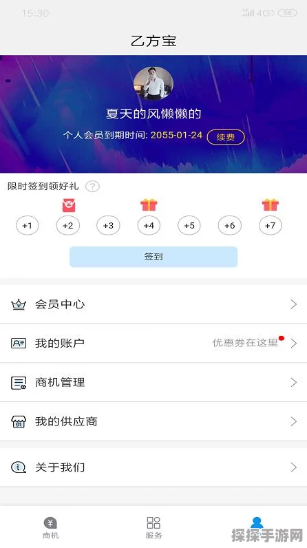 乙方宝，轻松关闭推送消息秘籍