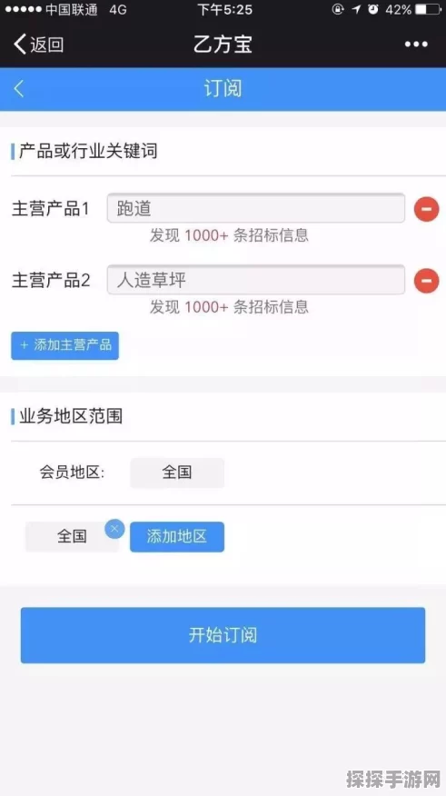 乙方宝，轻松关闭推送消息秘籍