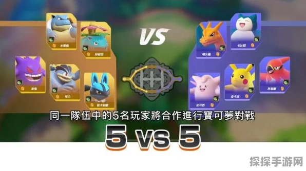 宝可梦大集结，超梦降临，获取秘籍大公开