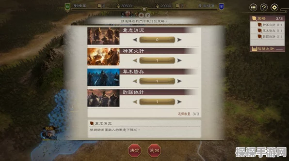 三国志 8 重制版，一键创建桌面快捷方式秘籍