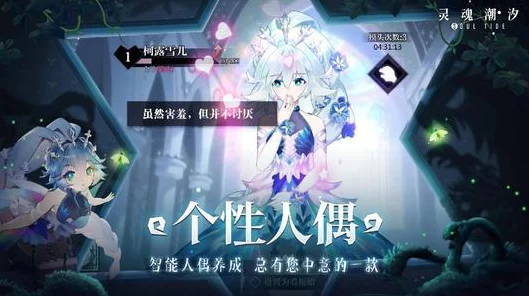 灵魂潮汐公测大揭秘，精彩内容与活动全览