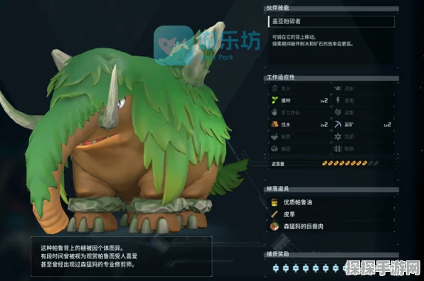 幻兽帕鲁神秘雪猛犸的多样职责