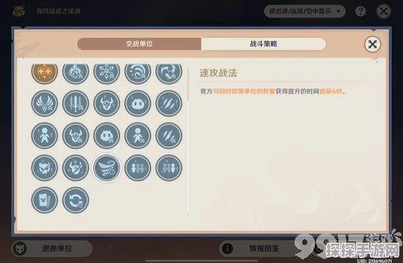 原神原魔自走棋，制霸连胜的秘籍
