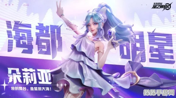 星之破晓，朵莉亚的致胜秘籍与超强实力