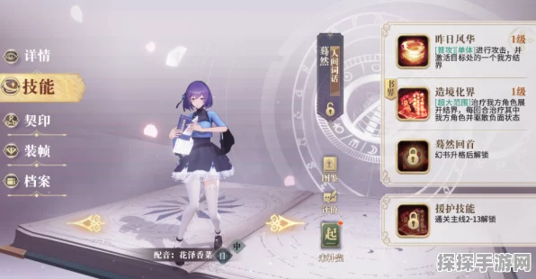 幻书启世录，拉莱耶实力究竟几何？