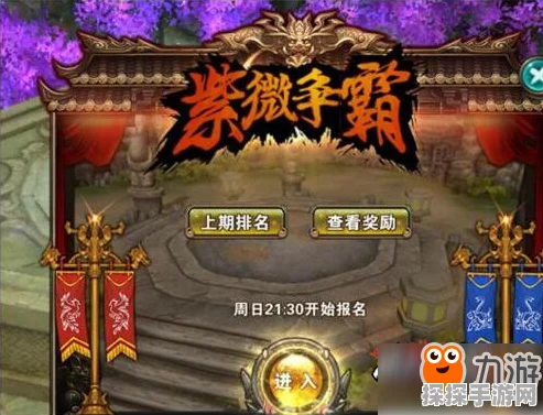 破天一剑紫薇逆天阁的震撼玩法大揭秘