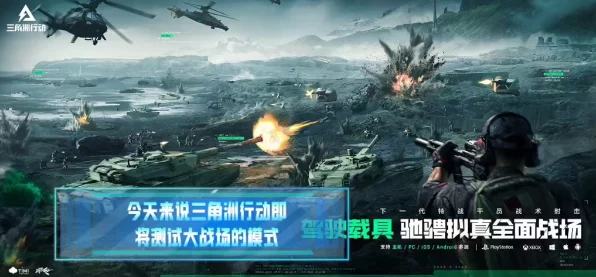 三角洲行动，全面战场冲分秘籍大公开