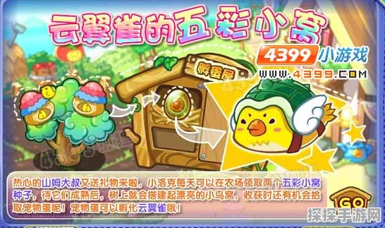 洛克王国，凡雀请教之深度探秘