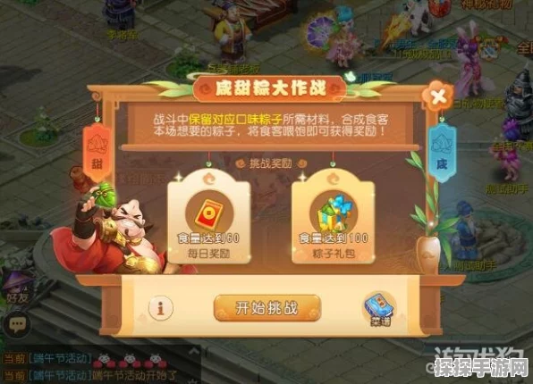 梦幻西游手游粽子获取秘籍大公开