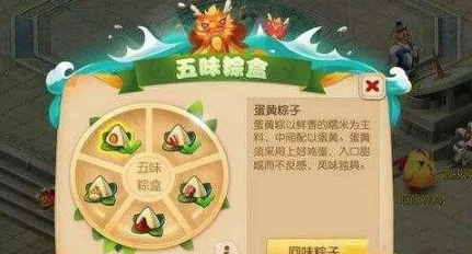 梦幻西游手游粽子获取秘籍大公开