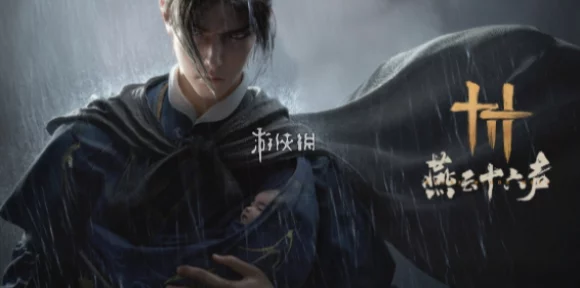 燕云十六声，花海无颜奇遇探秘指南