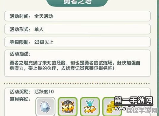 勇闯盲信之塔秘籍