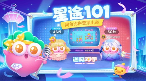 保卫萝卜 4梁波波祝秋秋 40 关致胜秘籍