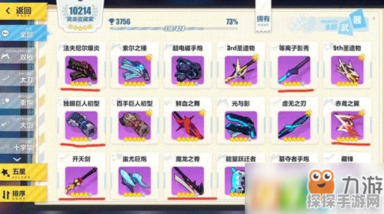 崩坏 3 蔚蓝耀斑获取秘籍大公开