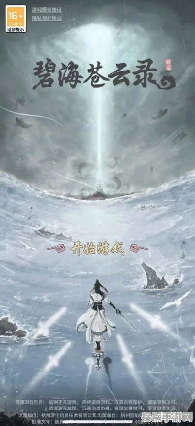 碧海苍云录，天心算通关秘籍大揭秘