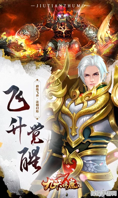 九天诛魔极速升级秘籍