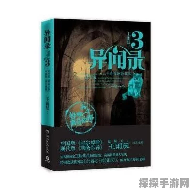 鲤氏奇人异闻录家庭共享之谜