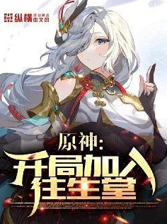 原神星鹭赤羽突破必备材料全解析