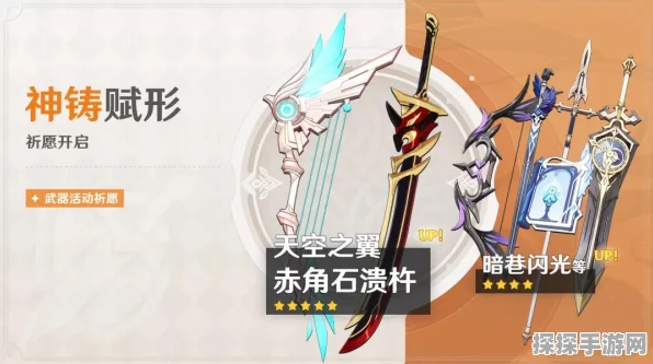 原神星鹭赤羽突破必备材料全解析