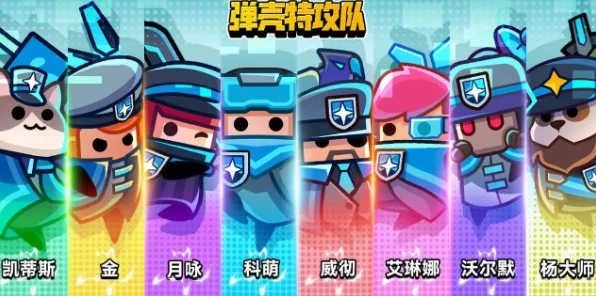 弹壳特攻队神铸效果抉择秘籍