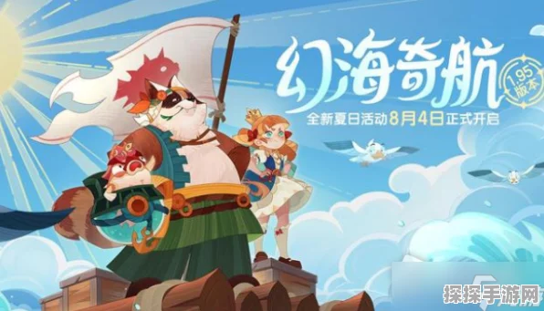 破解幻海奇航无法进入游戏之谜