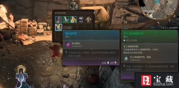 博德之门 3 恢复护符获取秘籍大公开