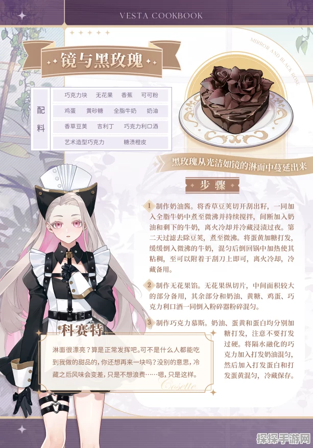 维斯塔餐桌的美味秘籍，菜谱图鉴全知晓