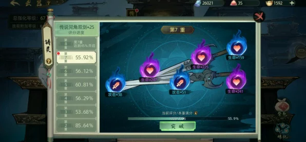 斗诡武器更换秘籍大公开