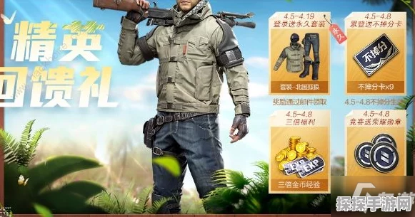 和平精英，挖矿达人活动全解析
