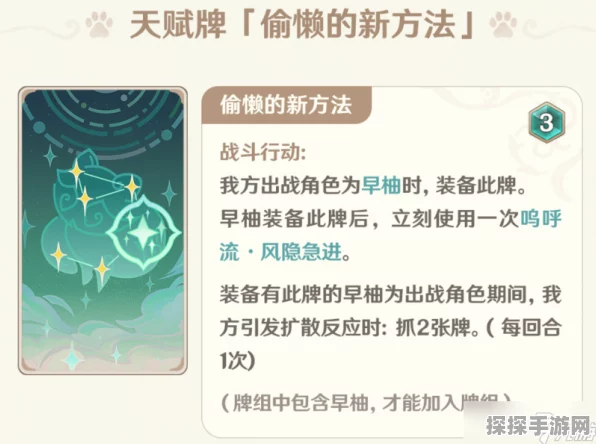 原神七圣召唤，浮烁的四叶印深度解析